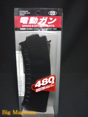 次世代電動ガン AK74シリーズ共通 480連射マガジン 