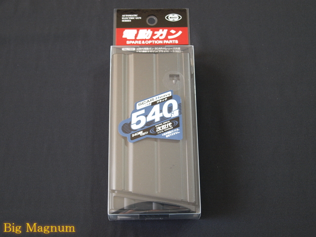 次世代電動ガン ＳＣＡＲ-H用 540連マガジン