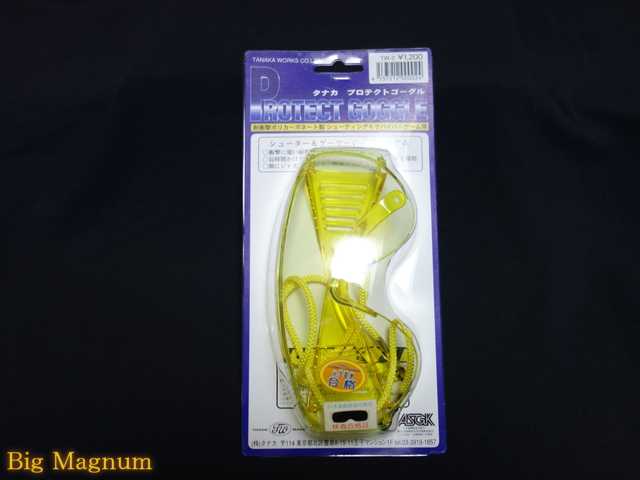 プロテクトゴーグル