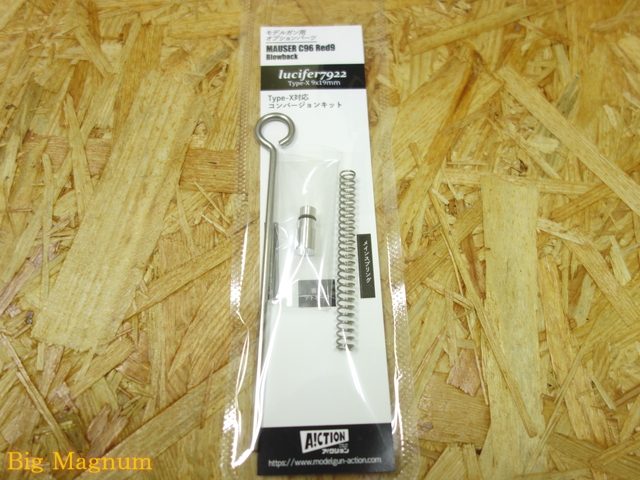 C96 Red9  Type-X対応コンバージョン交換工具セット