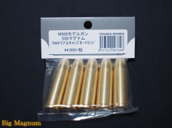 タナカ】 SIG P228 P229共用フロントファイアリングピンW EVO2用