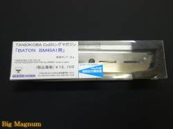 【TANIO-KOBA】 BATON BM45A1用 Co2ロングマガジン