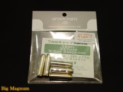 .357MAG Wキャップモデルガンカートリッジ 5発