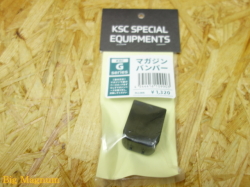 G17系マガジンバンパー