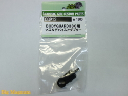 BODYGUARD380用マズルデバイスアダプター CGP12