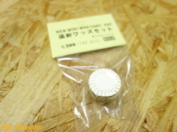 ミニモスカート用遠射ワッズセット 30枚