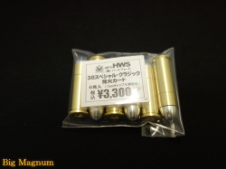 【HWS】ビクトリー用.38スペシャルクラシックカート 6発