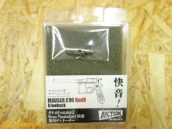 C96 Red9 タナカEvo2快音専用デトネーター
