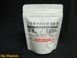 【ARMS SUPPLY】プラチナバイオBB弾　0.2g　1,000発