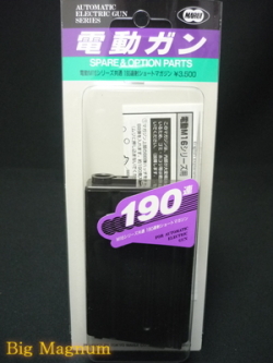 電動M16シリーズ共通 190連射ショートマガジン