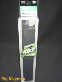 電動コンパクトマシンガン Mac10用480連射マガジン