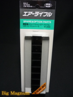 ボルトアクションエアーライフル VSR-10 マウントベース
