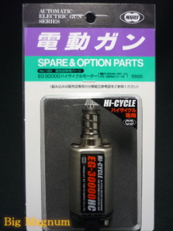EG30000 ハイサイクルモーター(電動M16/M4/MP5/G3/P30/次世代M4シリーズ用)