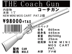 Carbon8】 M45シリーズ専用26連CO2マガジン Gen.2