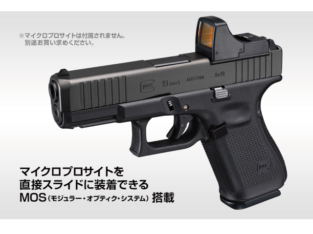 東京マルイ】 G19 Gen5 MOS