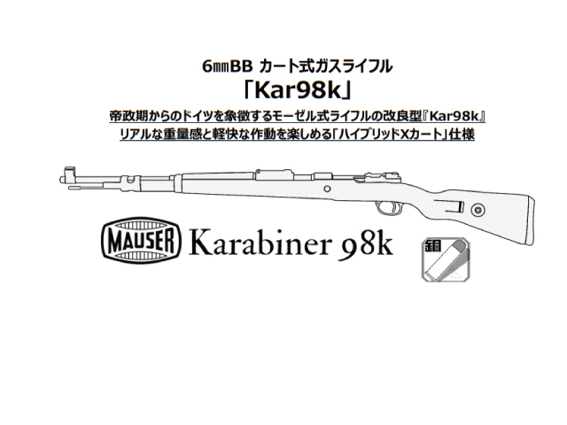 マルシン】Kar98k エクセレントHW ブナ ダーク2ブラウン