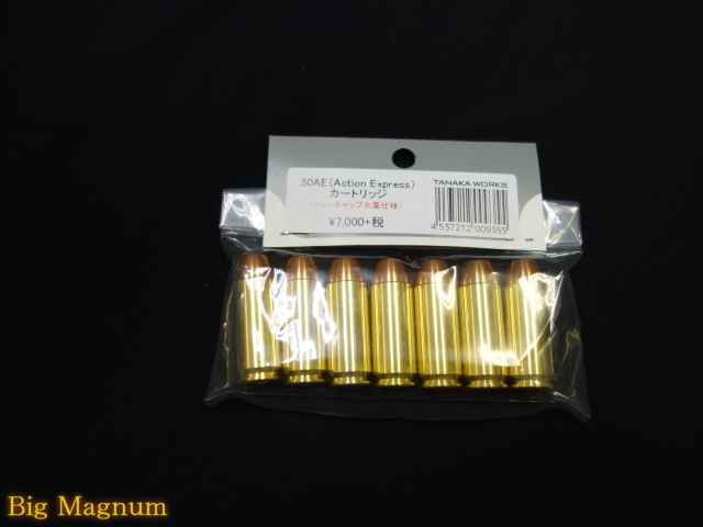 タナカ】 .50AE Wキャップカートリッジ 7発セット