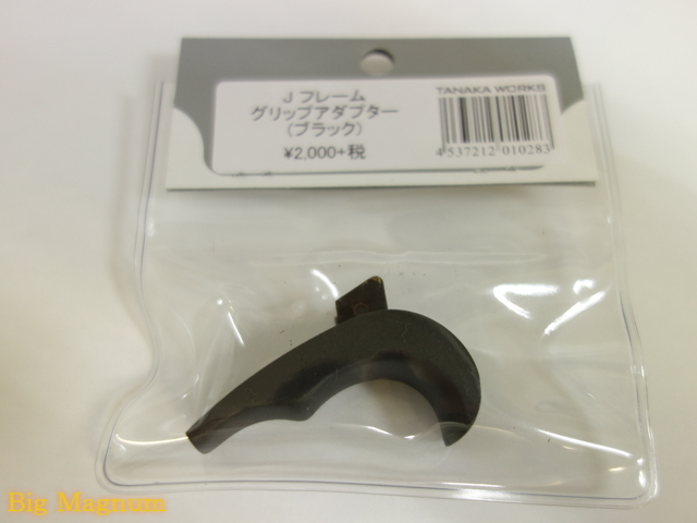 J-freme グリップアダプター ブラック