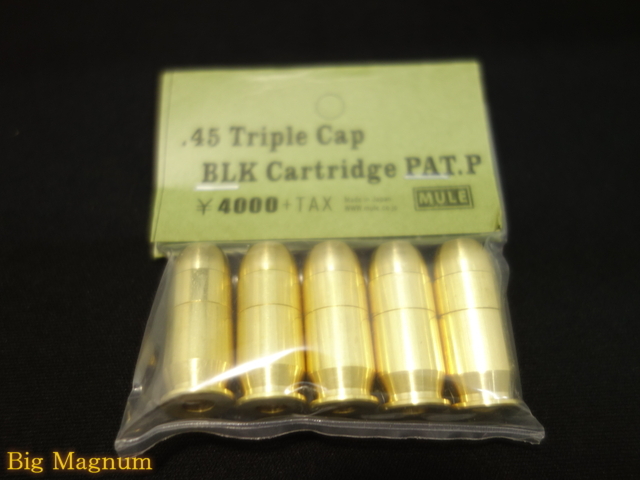 マルシン】 モーゼル Kar98k ハイブリッドXカートリッジ 5発セット
