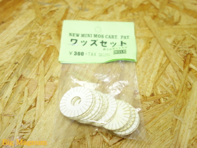 CAW】 ミニモスカート用ローダーセット