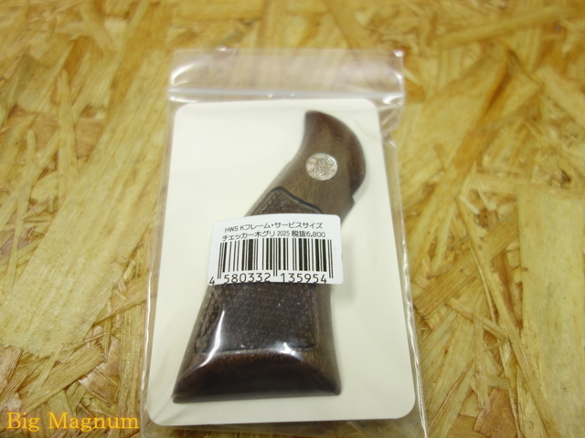 ARMS】タナカ SAA対応チェッカーウッドグリップ ブラック