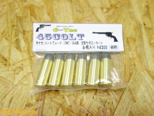 タナカ HWS 45COLT 空撃ちダミーカート 6発セット