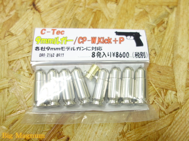 タナカワークス.50AE Wキャップカートリッジ 2袋 14発 TANAKA WORKS » Blog Archive » デザート・イーグル.50AE用