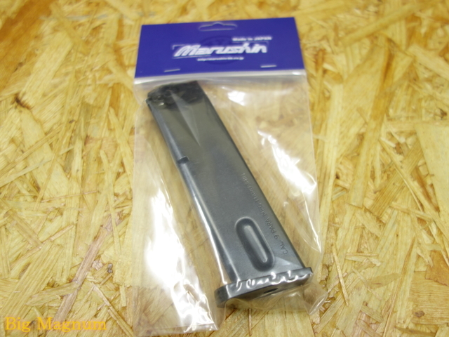モデルガンX-PFC M92SBスペアマガジン