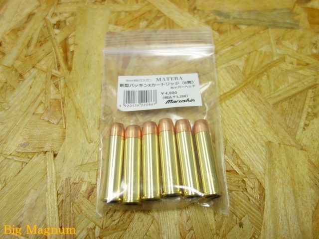 マルシン】 モーゼル M712用ショートマガジン