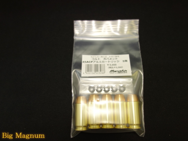 X-PFC用 モデルガン 45ACPカート  5発セット