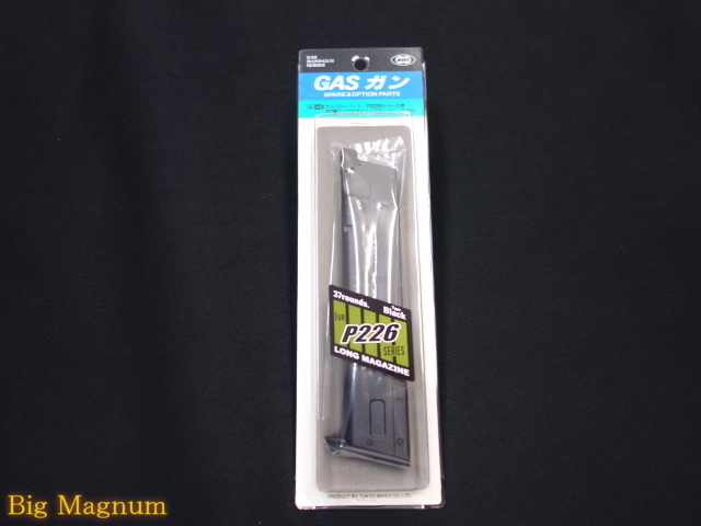東京マルイ GBBグロック用 50連ロングマガジン 2本 TOKYO MARUI 東京マルイ グロック ロングマガジン ガスブロー