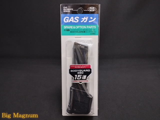 P320用 32連ロングマガジン
