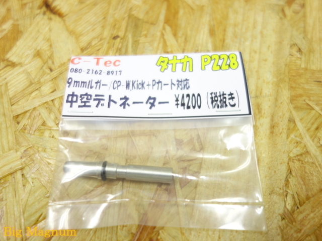 9mmルガー CPマイルドキック アルミ製テーパーケース仕様