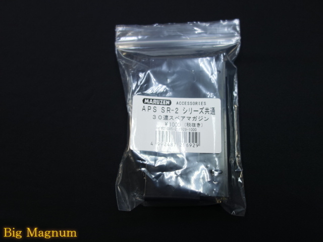 KSC AK74 30連/60連切替式 マガジン ERG×6本セット 電動ERGシリーズにAK74が登場！予約開始！ | 電動ガン・エアガン