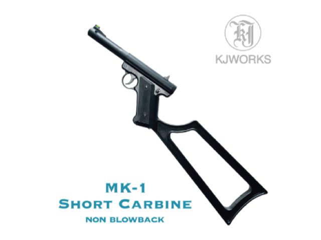 MK-1 ショートカービン 2026Ver.