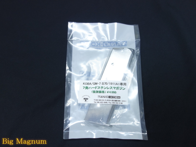 タニオコバ製　オープンハードアルマイトカートリッジ2個　新品 Amazon | タニオコバ TANIO・KOBA カートリッジ GM-7 GM7 EASY