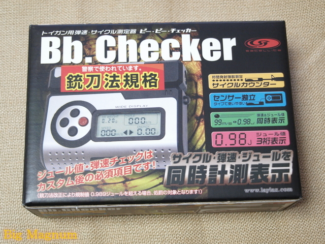 ビービーチェッカー！ Bb.Checkerビービーチェッカー☆弾速計☆新品☆