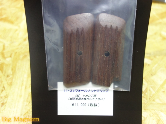 KTW】 イサカ用木製ソウドオフグリップ ウォールナット