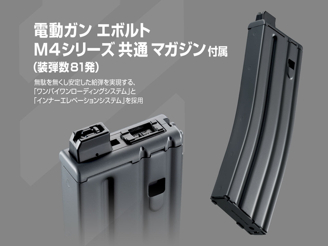 東京マルイ】 電動ガンエボルト M4A1カービン