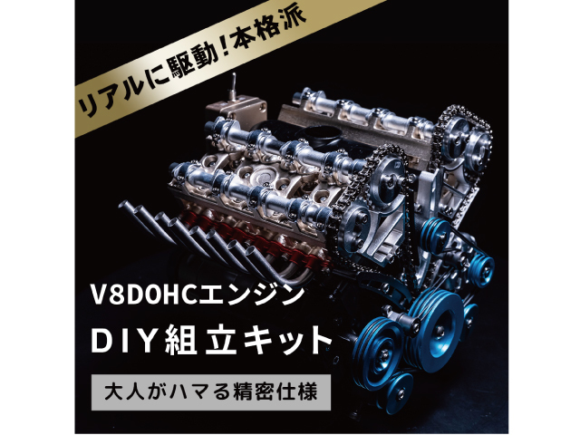 組立模型 V8DOHCエンジン FA-V8