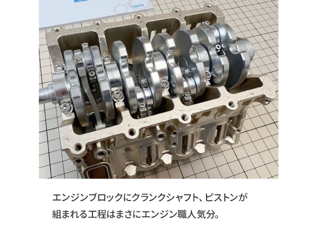 組立模型 V8DOHCエンジン FA-V8