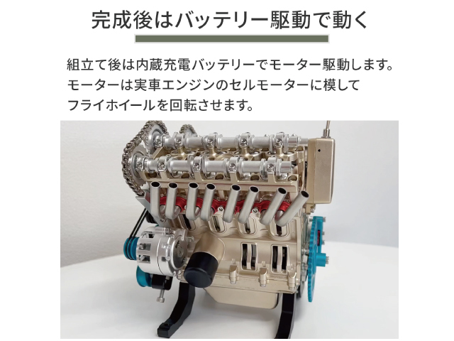 エンジン模型(クラッシック発動機) 組立模型 V8DOHCエンジン FA-V8
