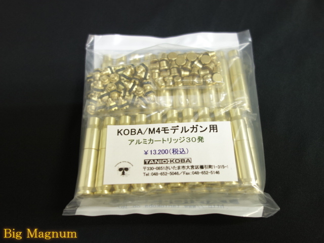 タニオコバ】 M4-MG用 CPカートリッジ30発