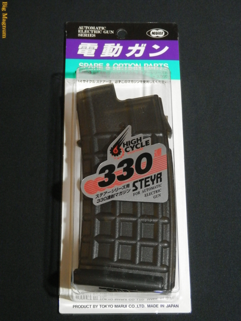 東京マルイ ステアー STEYR AUG 330連射マガジン×2 東京マルイ】 ステアー330連射マガジン