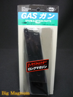 東京マルイ】 グロック用 50連射ロングマガジン