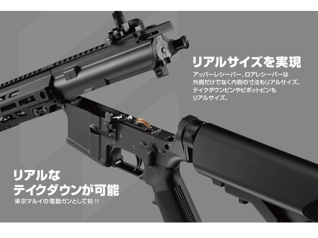 東京マルイ】 電動ガンエボルト M4A1カービン