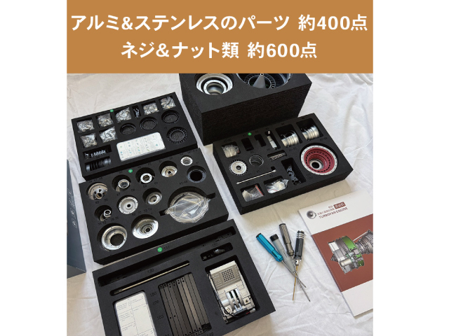組立模型 航空機用ジェットターボエンジン FA-JT8D