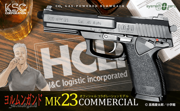 KSC】限定生産品 MK23ガンポートマスター Co2 ABS