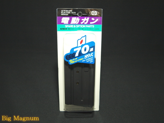 東京マルイ】 デトニクス .45用スペアマガジン エアガン・ガスガンの