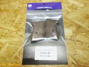 PPKウォールナットグリップ マルゼン用